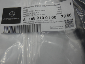 Hebel Sitzverstellung 2